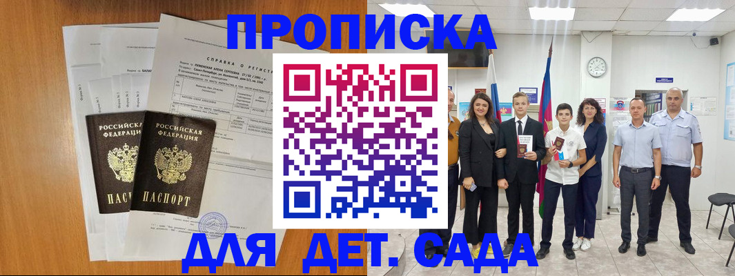 прописка иностранных граждан в Ковылкино